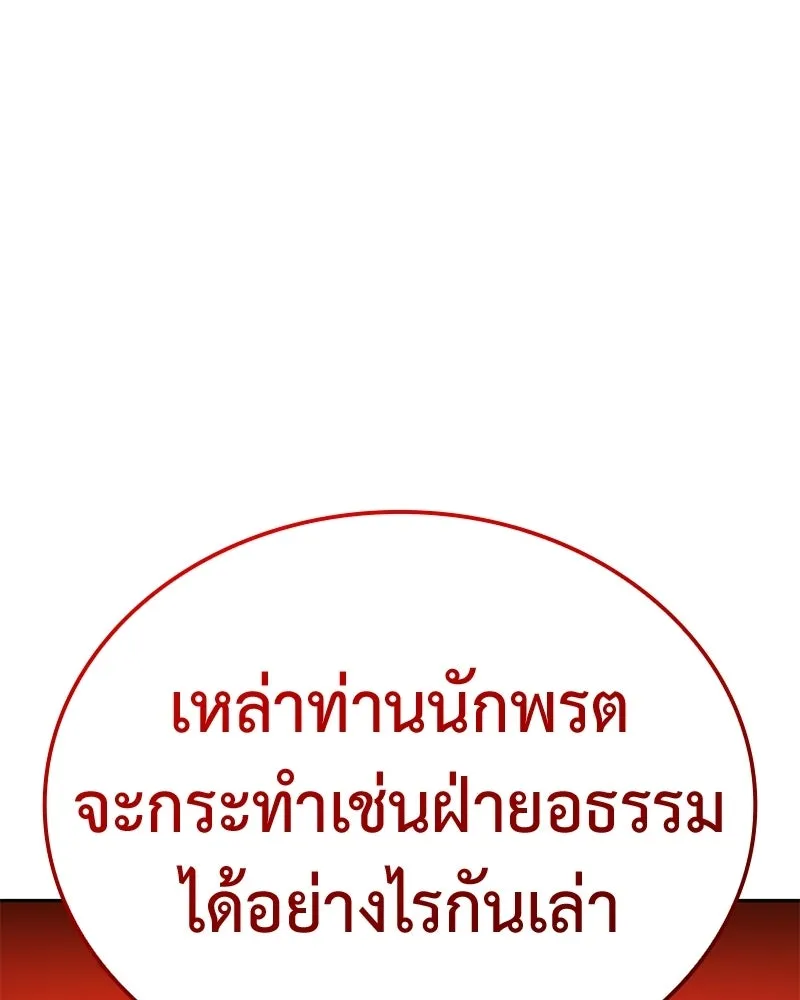 เกิดอีกทีเป็นว่าที่ประมุขลัทธิมาร ตอนที่ 149 รูปที่ 136