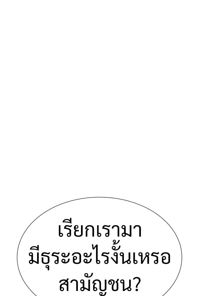 นักฆ่าย้อนวัย ตอนที่ 29 รูปที่ 106