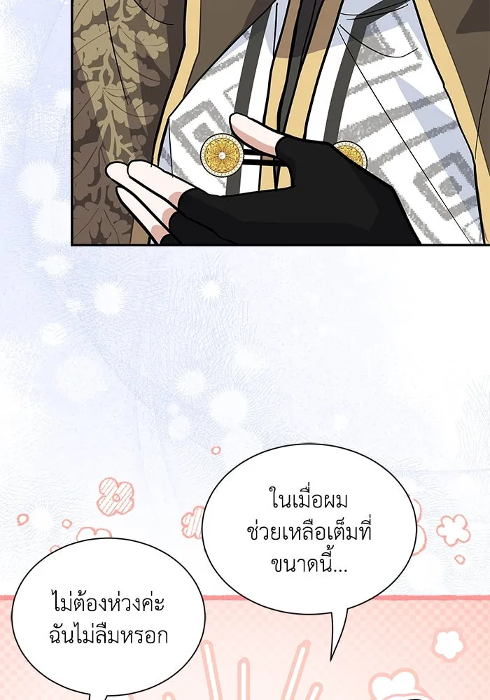 แมวน้อยในรังหมาป่า ตอนที่ 76 (จบซีซัน) รูปที่ 88