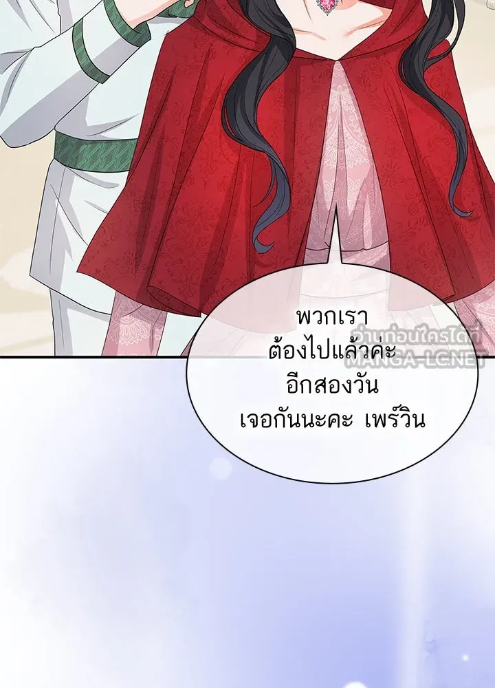 อดีตภรรยาของพระเอกหนุ่มจอมคลั่งรัก ตอนที่ 68 รูปที่ 90