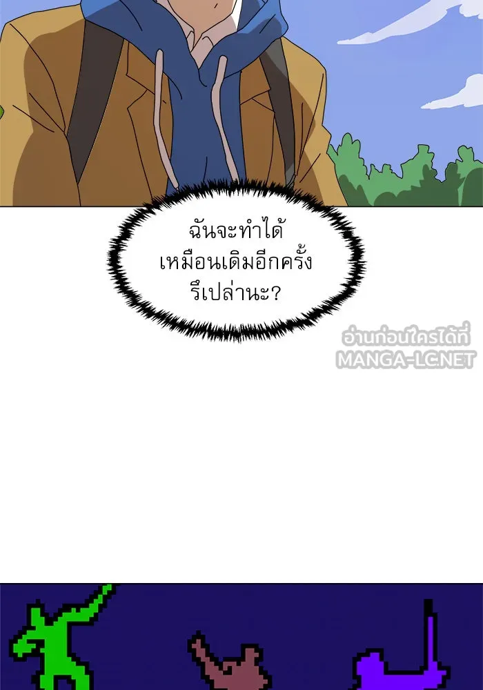 Double Click ตอนที่ 2 รูปที่ 18