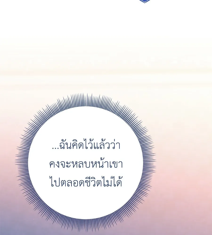 คุณพ่อของหนูคือศัตรูในชาติก่อน ตอนที่ 25 รูปที่ 34