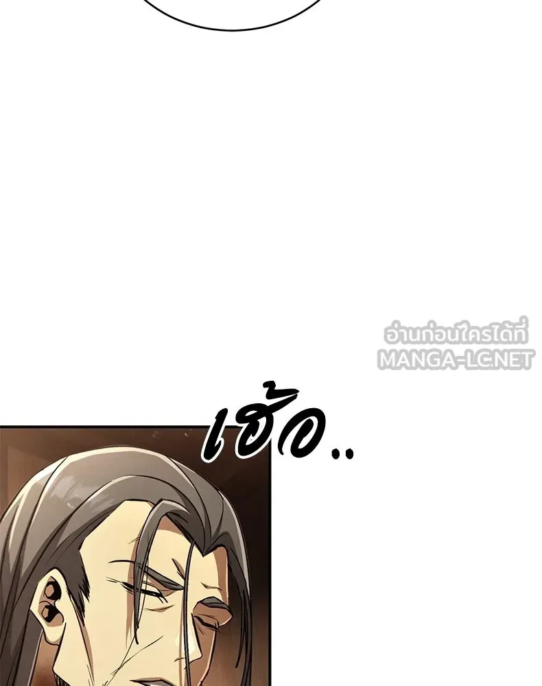 กำปั้นราชันคืนชีพ ตอนที่ 18 รูปที่ 48