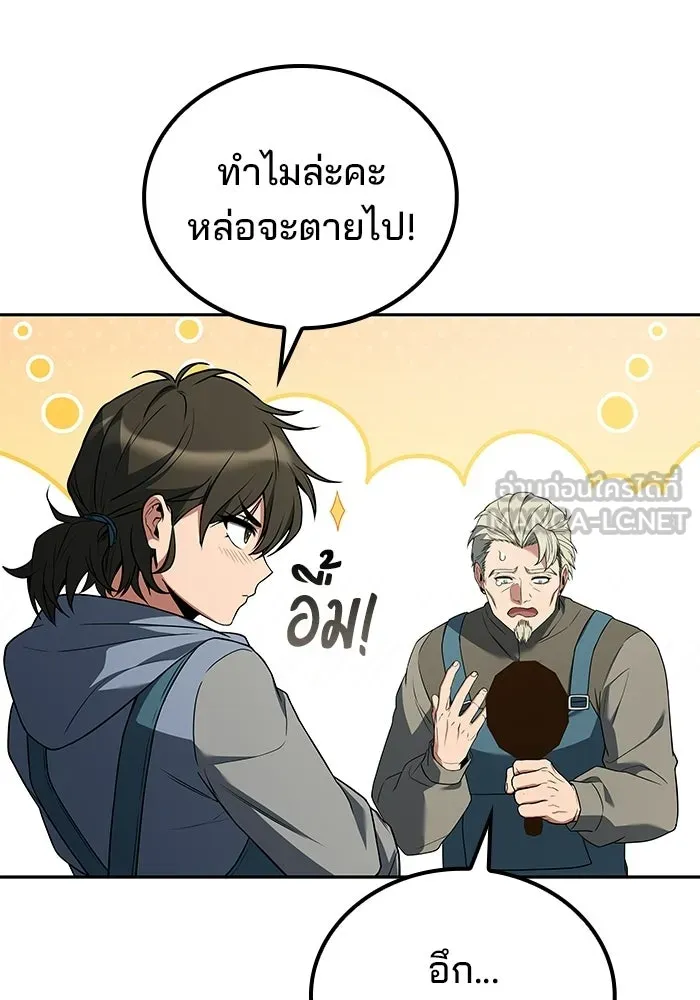 ครัวจอมเวท ตอนที่ 109 รูปที่ 27
