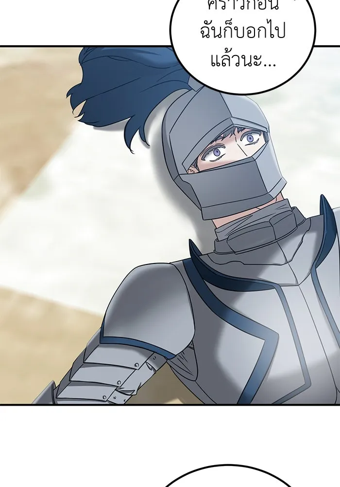 ครอบครัวพรรค์นั้น ฉันไม่มีวันกลับไป ตอนที่ 47 รูปที่ 64