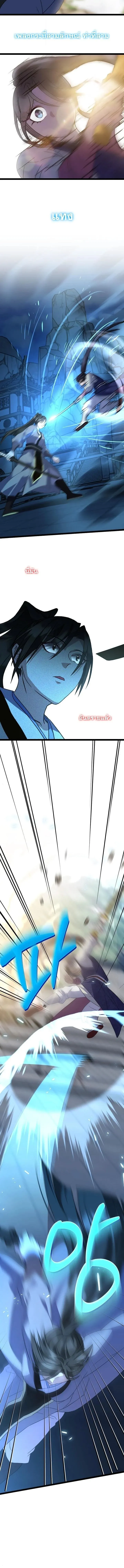 The Return of Namgung_s Granddaughter ตอนที่ ตอนที่ 50 รูปที่ 9