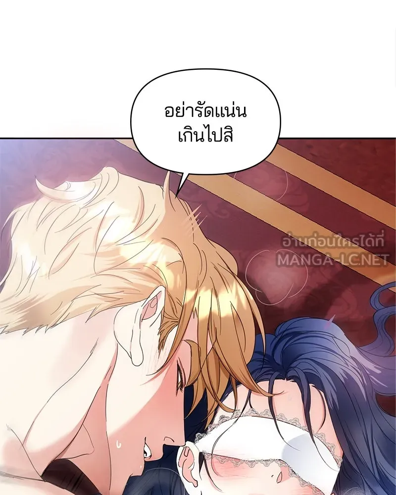 คนรักตายกลายเป็นทรราช ตอนที่ 4 รูปที่ 102