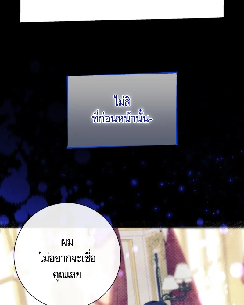 นึกว่าเป็นอิเซไคธรรมดา ตอนที่ 45 รูปที่ 49