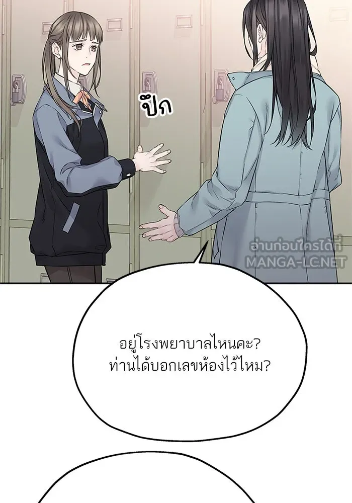 สลับรัก สลับชะตา ตอนที่ 30 รูปที่ 27