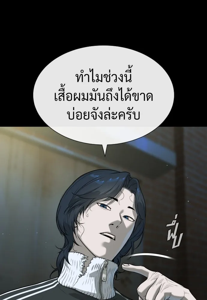 นักฆ่าย้อนวัย ตอนที่ 82 รูปที่ 172