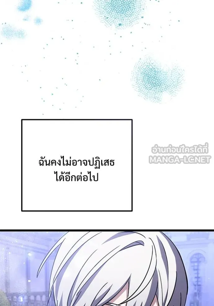 อัศวินดำล่าท้าเวลา ตอนที่ 109 รูปที่ 130