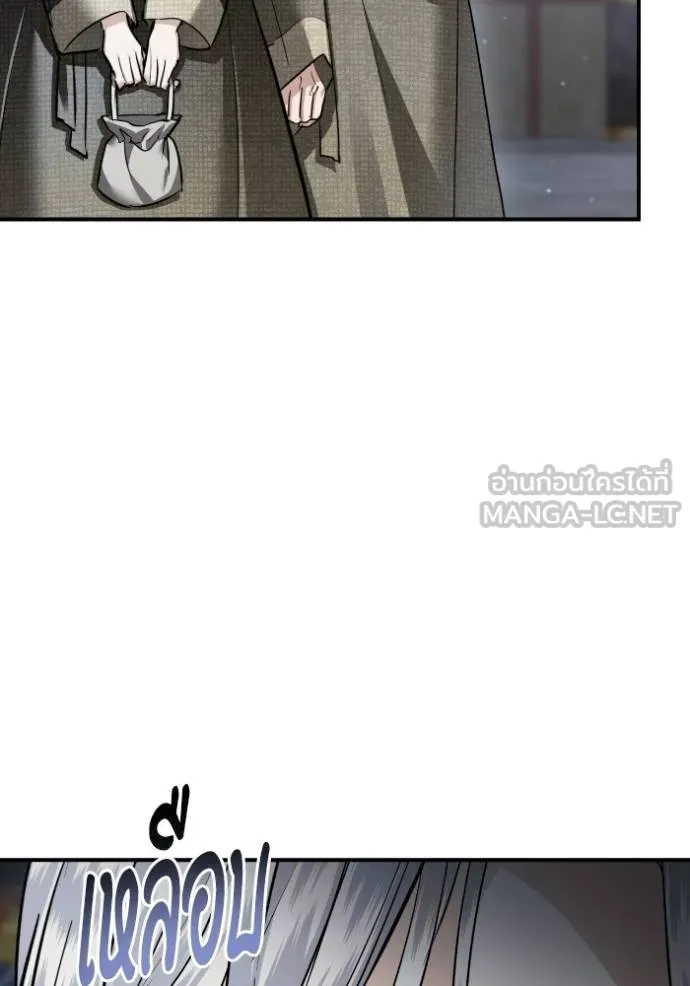 ยามหมาป่าทมิฬ ตอนที่ 48 รูปที่ 6