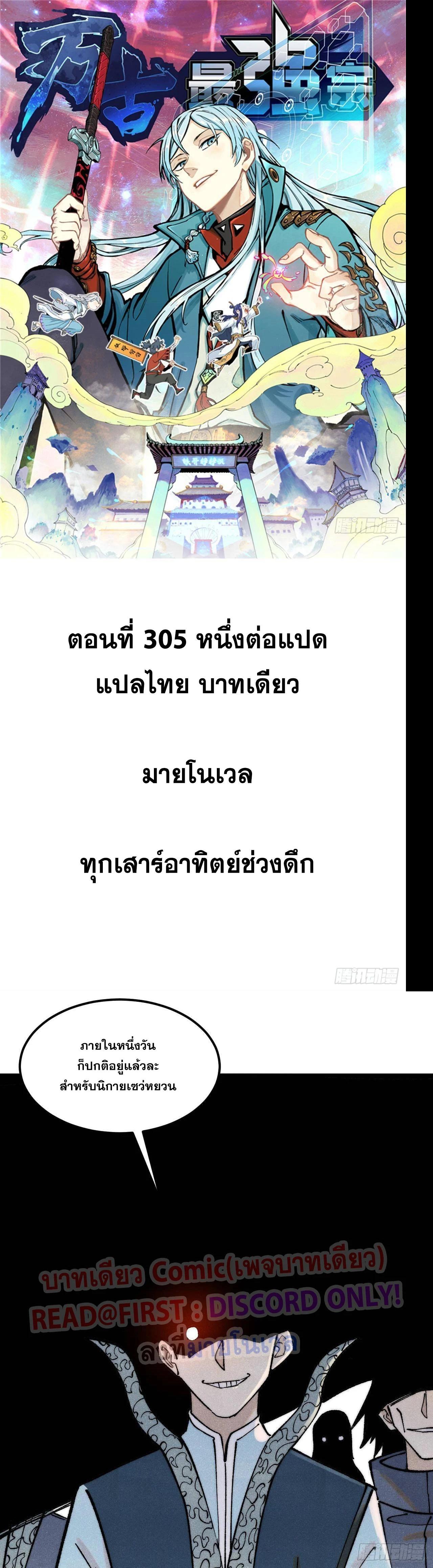 Manga-lc-com อ่านมังงะ อ่านการ์ตูน ออนไลน์ ฟรี All Hail the Sect Leader ตอนที่ 1 2 3 4 5 6 7 8 9 10 11 12 13 14 ฟรี ไม่มีโฆษณา Manga-lc - อ่าน มังงะ อ่าน การ์ตูน ออนไลน์ อ่านมังงะ ฟรี