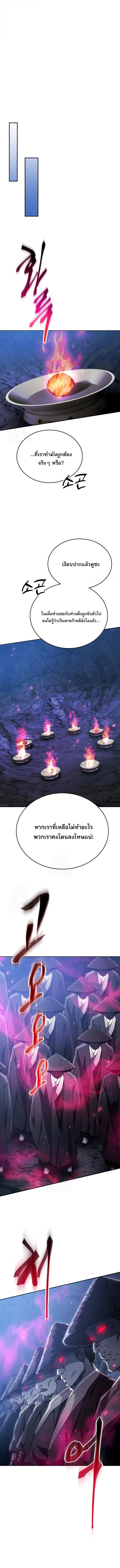 The Heavenly Demon Wants a Quiet Life มารสวรรค_ผ_แสวงหาความสงบ ตอนที่ ตอนที่ 49 รูปที่ 18