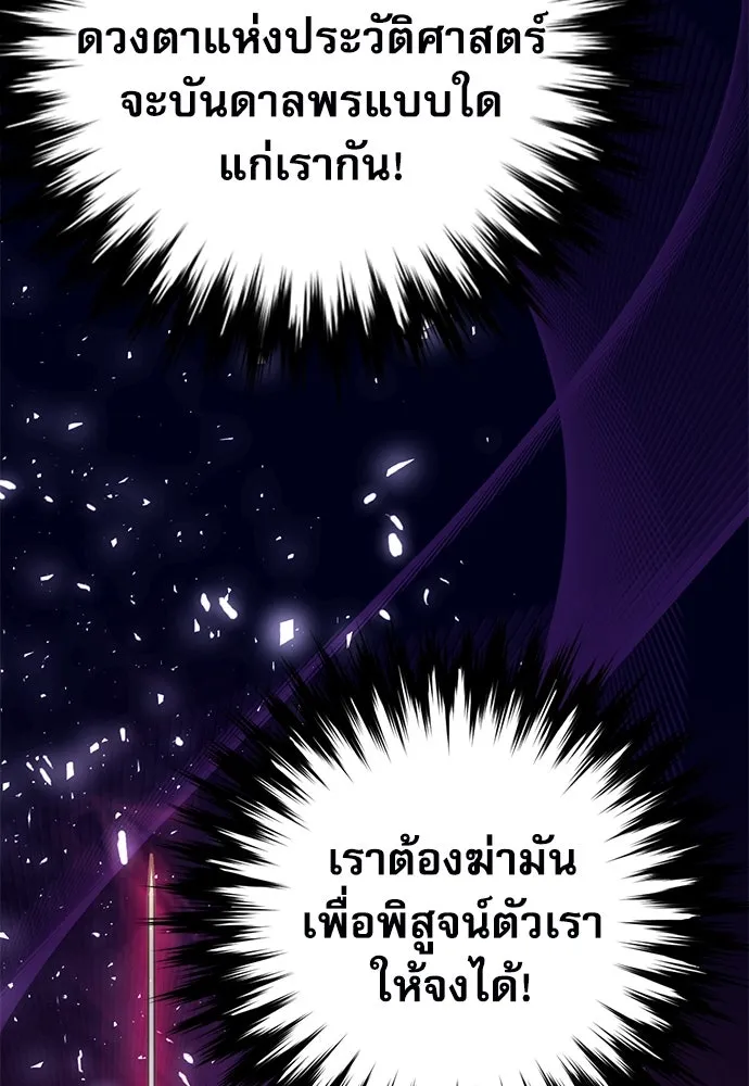 ดรูอิดแห่งสถานีโซล ตอนที่ 125 รูปที่ 181