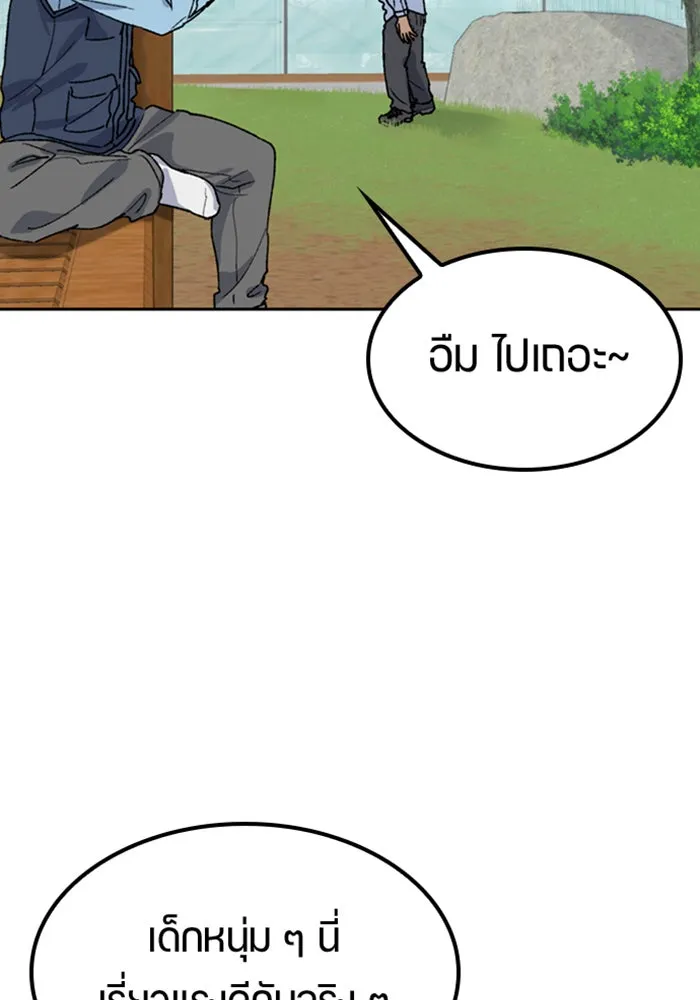 ตั้งแคมป์ฮีลใจในต่างโลก ตอนที่ 45 รูปที่ 5