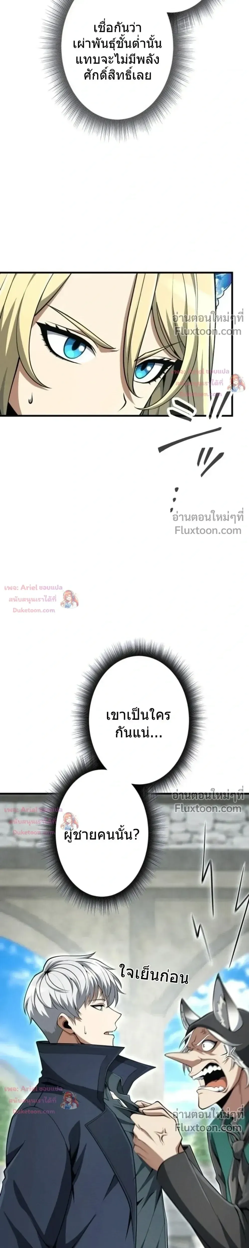 100 Million Years Later The Ultimate Weapon Return อาว_ธส_ดท_าย ต_นข_นมาไร_เท_ยมทานหล_งผ_านไป 100 ล_านป_ ตอนที่ ตอนที่ 13 รูปที่ 7