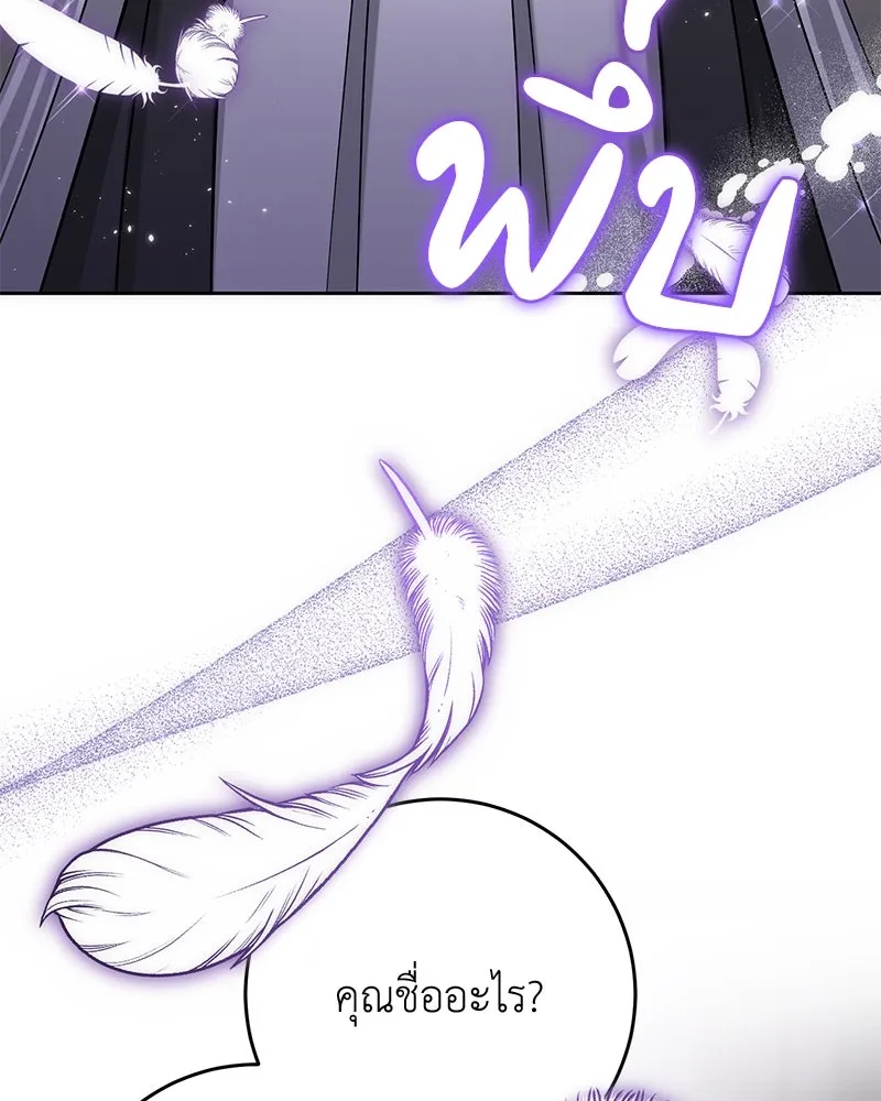 ภารกิจไล่ตามลุค บีเชล ตอนที่ 59 รูปที่ 100