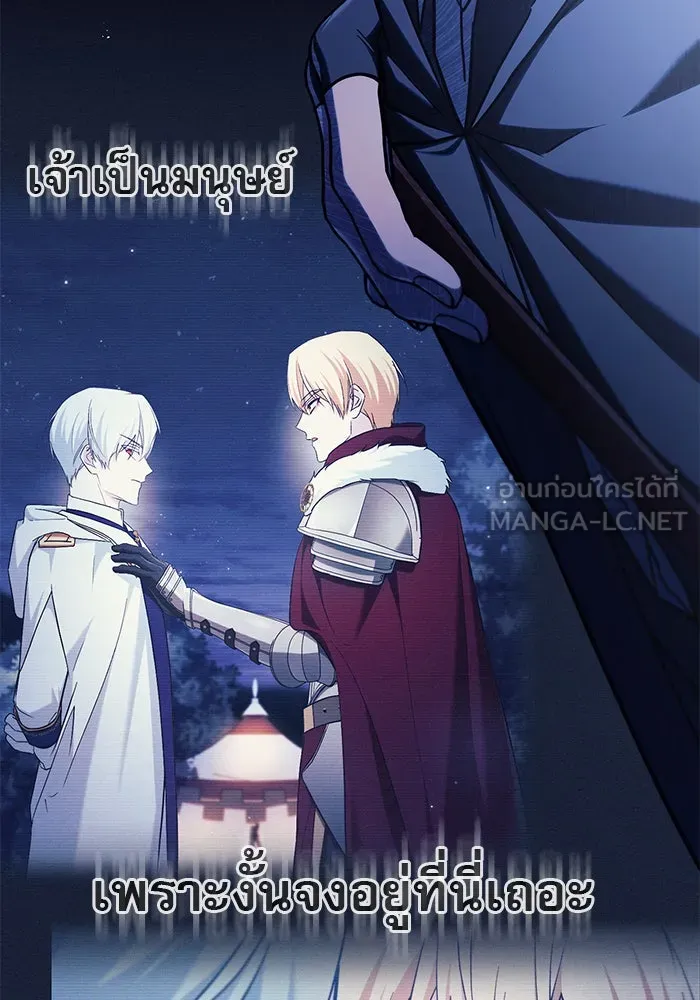 ผมไม่ได้เก่งอย่างที่คิด ตอนที่ 64 รูปที่ 108