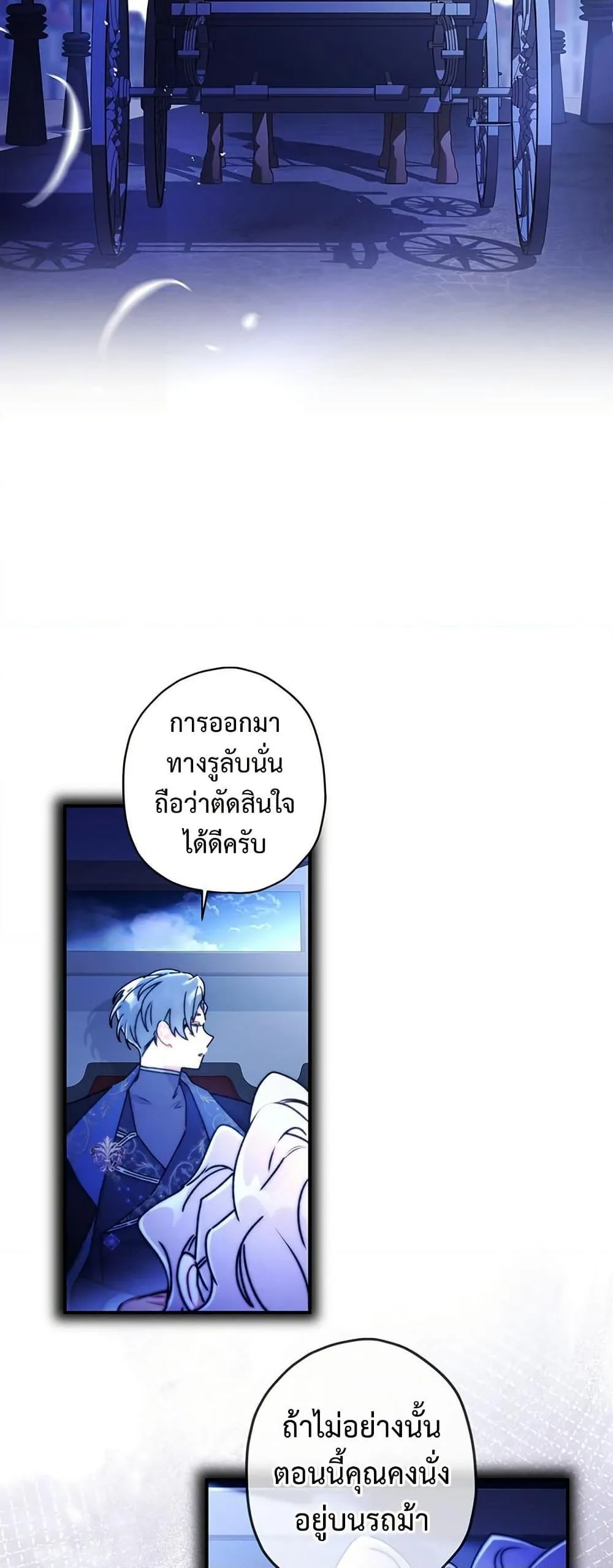 I Became the Male Lead_s Adopted Daughter ฉ_นกลายเป_นล_กสาวบ_ญธรรมของท_านดย_ก ตอนที่ ตอนที่ 134 รูปที่ 43