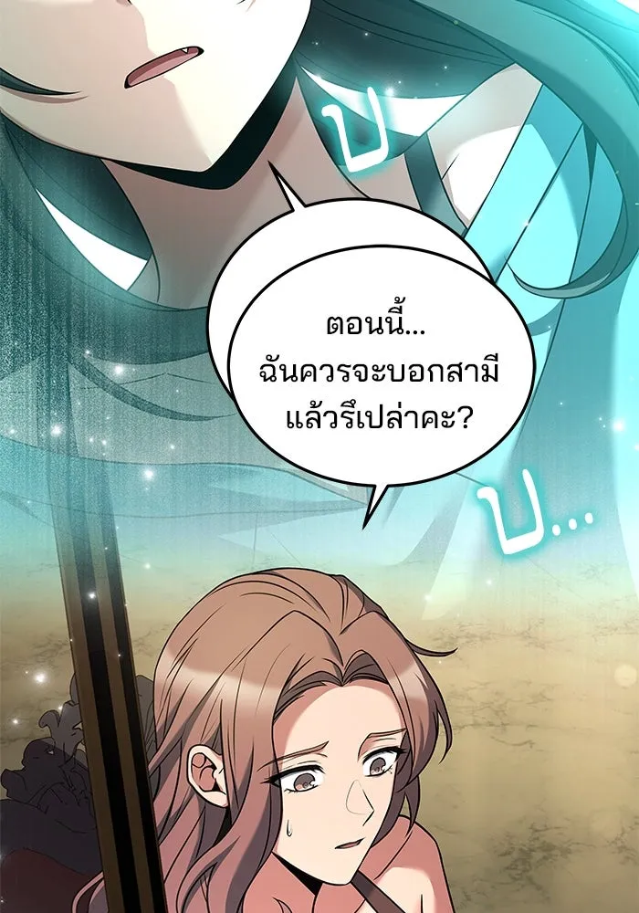 ครัวจอมเวท ตอนที่ 4 รูปที่ 14