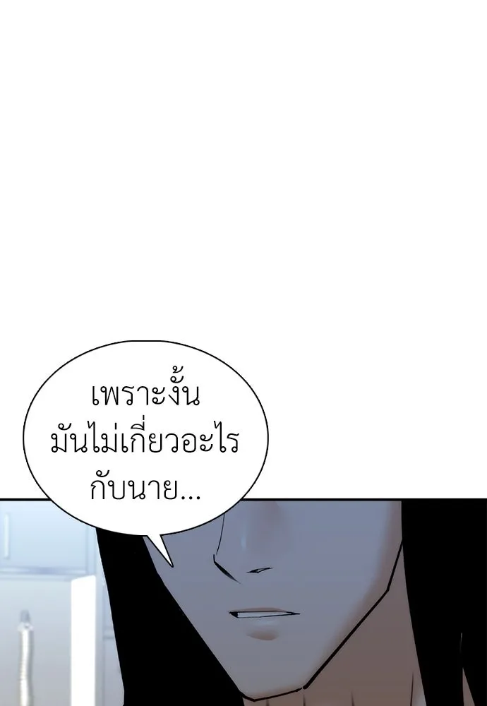 สุภาพบุรุษสูทดำ ตอนที่ 22 รูปที่ 128