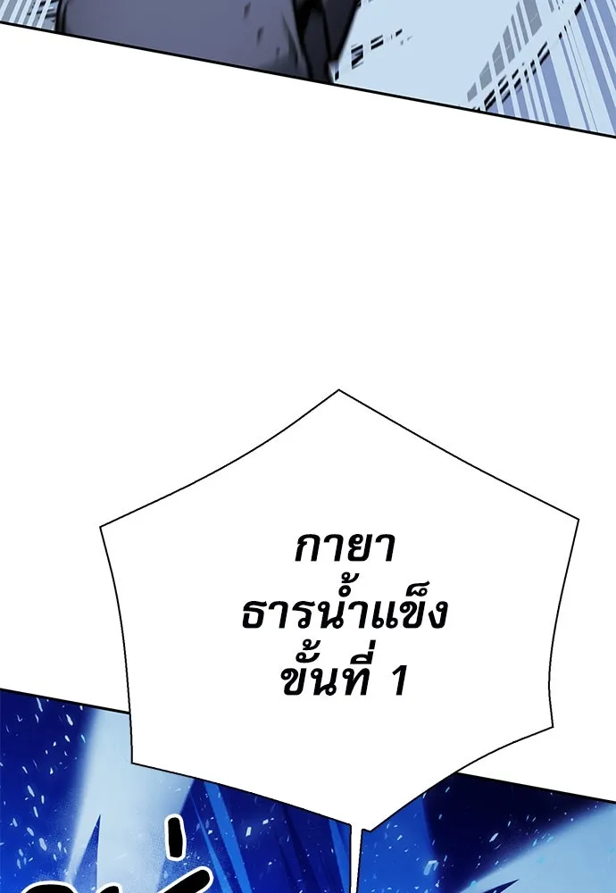 ดรูอิดแห่งสถานีโซล ตอนที่ 116 รูปที่ 55