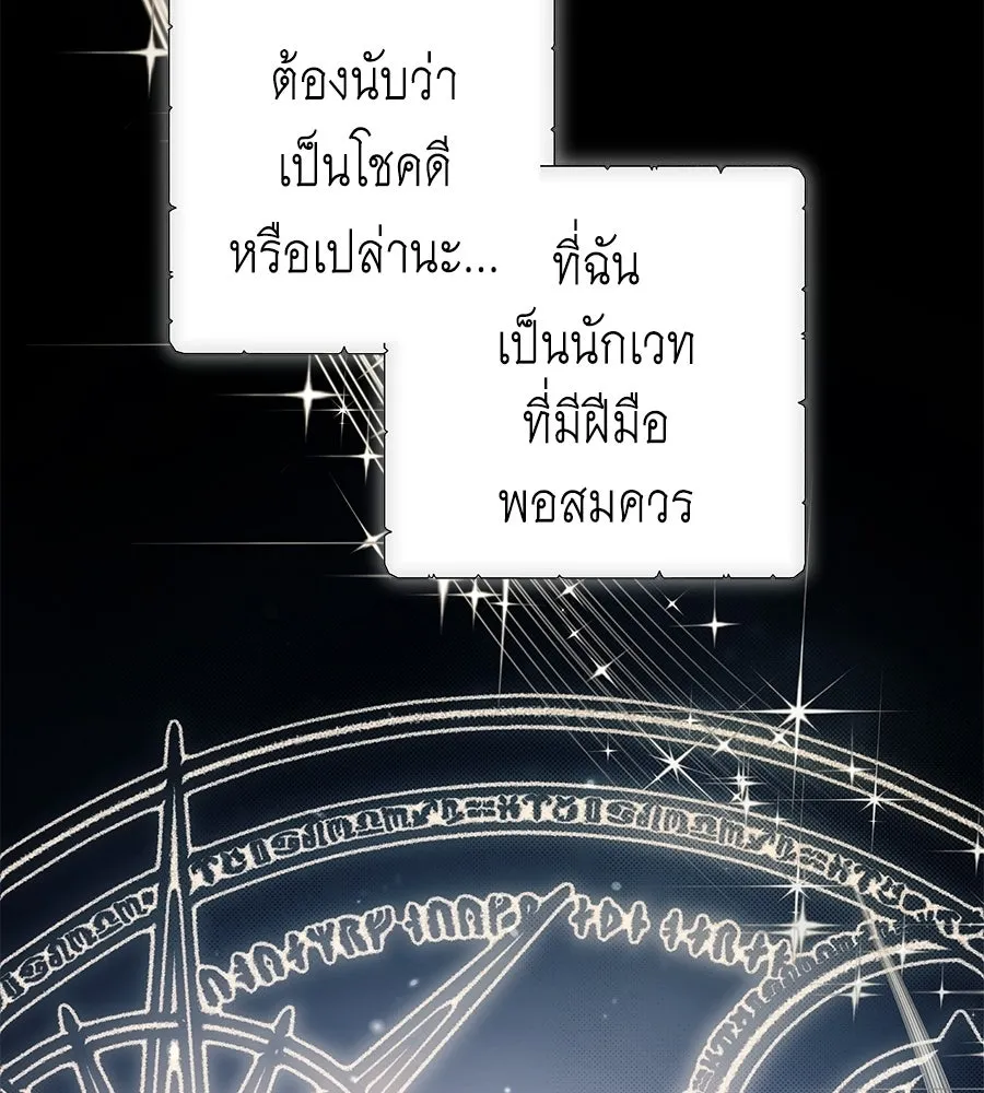 คุณพ่อของหนูคือศัตรูในชาติก่อน ตอนที่ 1 รูปที่ 130