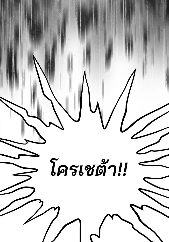 เกมรักจับสามี ตอนที่ 56 รูปที่ 10