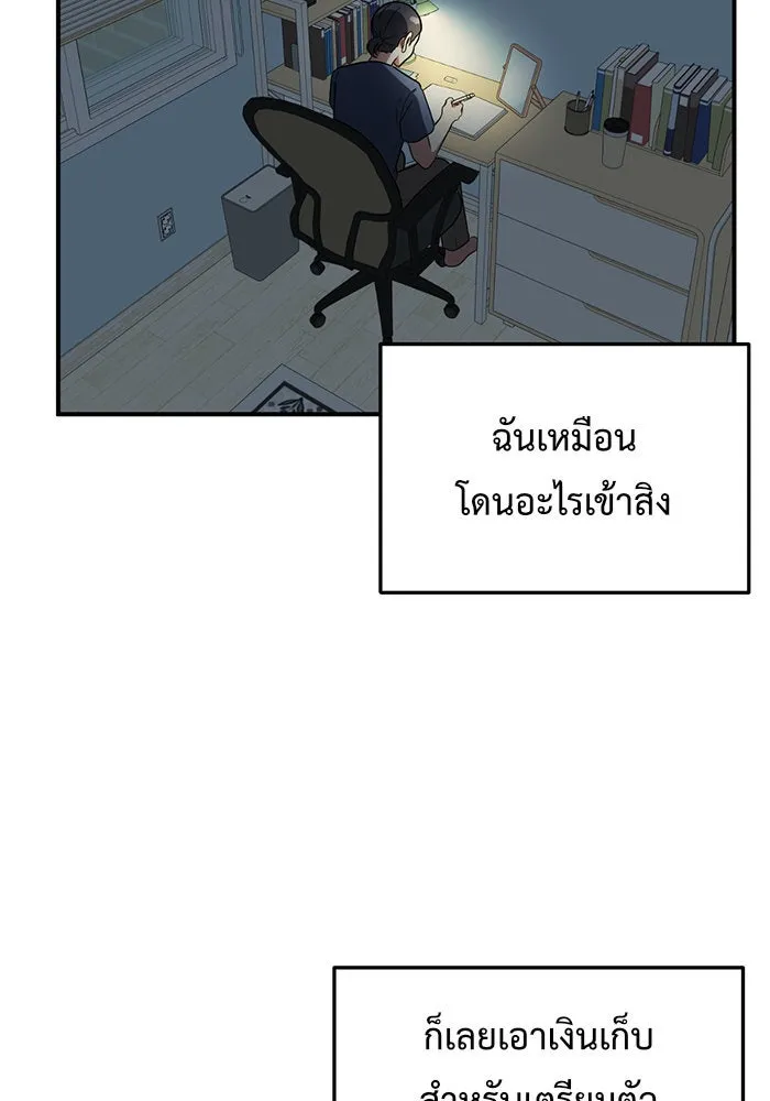 ช่วยเปลี่ยนฉันที ตอนที่ 78. ชิมแชวอน 3 รูปที่ 25