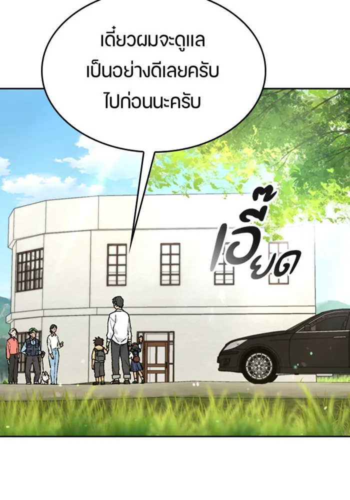 ตั้งแคมป์ฮีลใจในต่างโลก ตอนที่ 23 รูปที่ 23