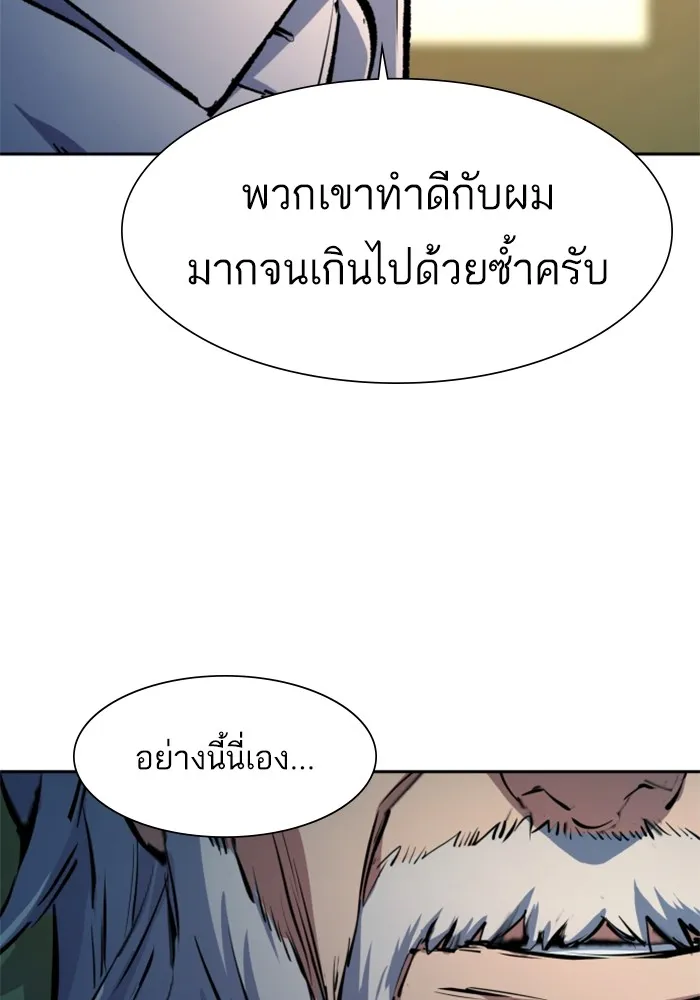 พี่ชายสายบอดี้การ์ด ตอนที่ 162 รูปที่ 58