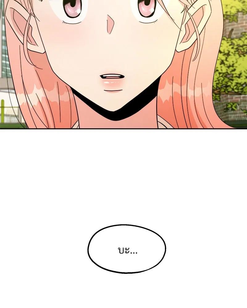 Pyramid Game เกมพีระมิด ตอนที่ 30 รูปที่ 32