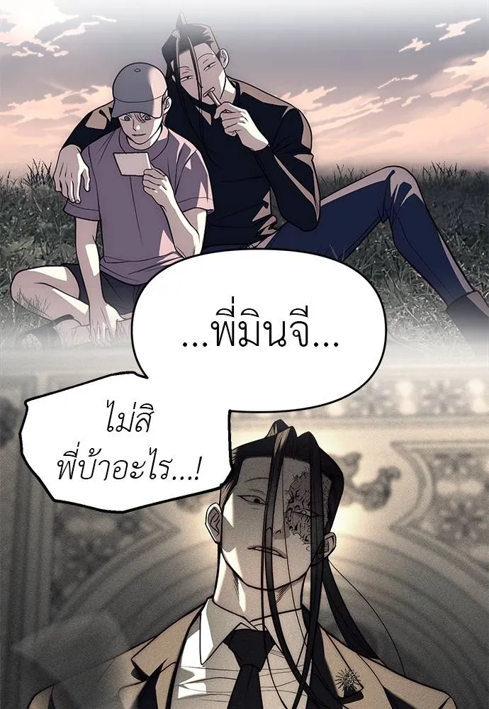 ปฏิบัติการลับ ตอนที่ 94 รูปที่ 143