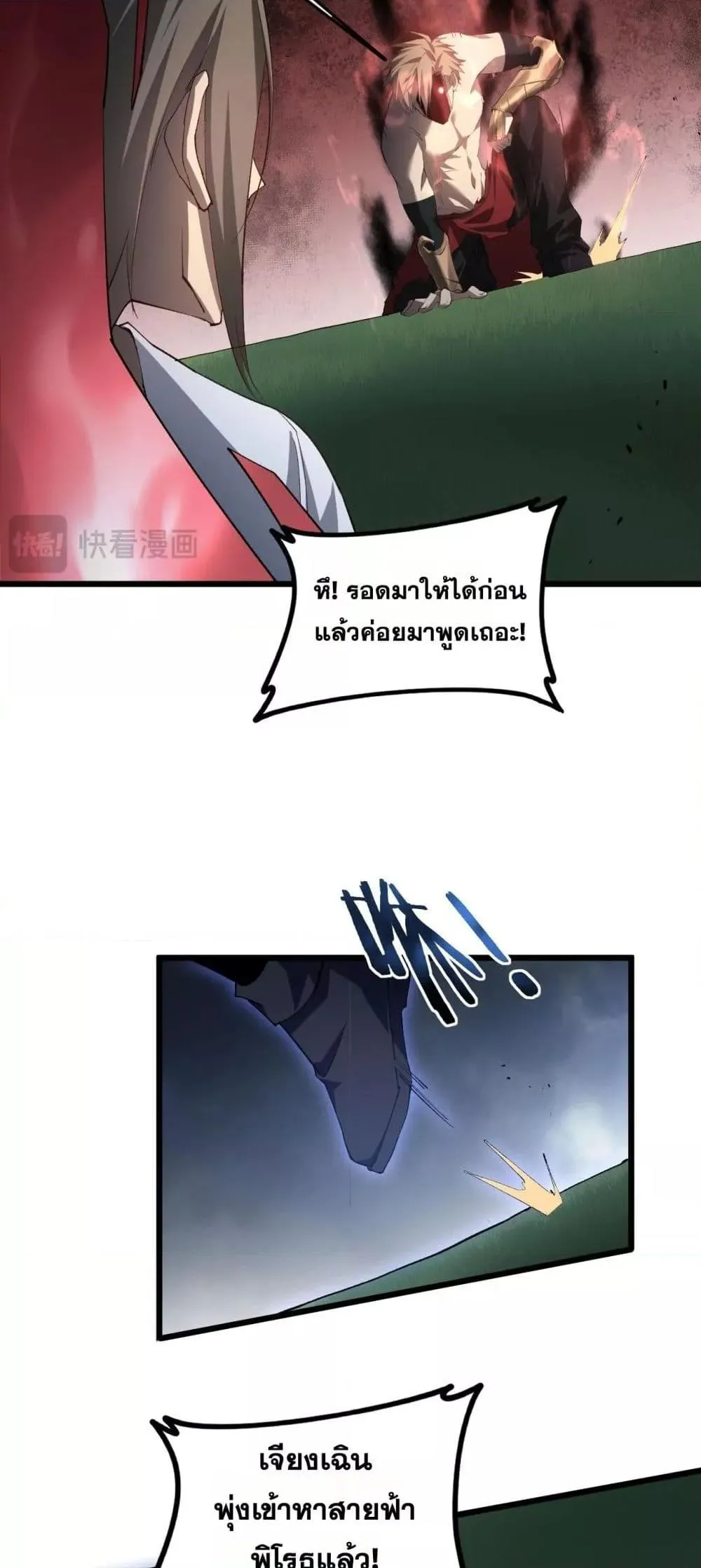 Overlord of Insects อาช_พระด_บเทพ เจ_าแห_งแมลงภ_ยพ_บ_ต_ ตอนที่ ตอนที่ 43 รูปที่ 42