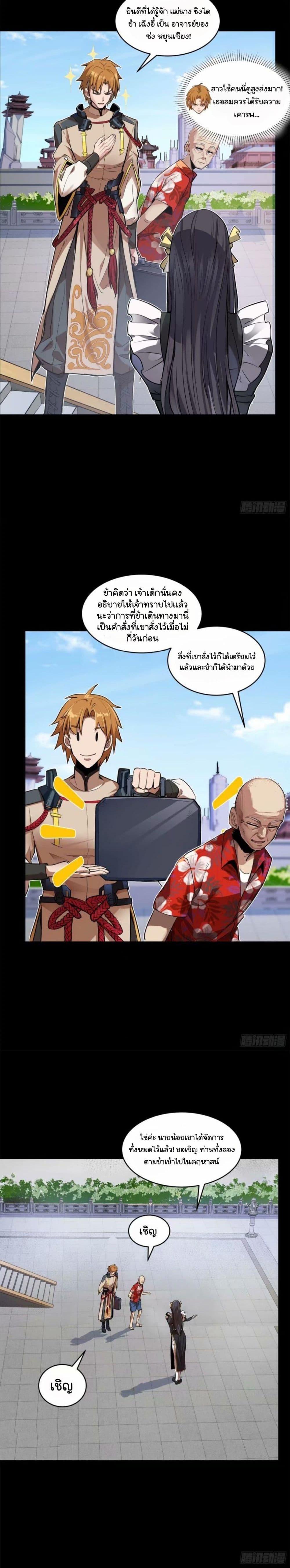 Manga-lc-com อ่านมังงะ อ่านการ์ตูน ออนไลน์ ฟรี Legend of Star General ตอนที่ 1 2 3 4 5 6 7 8 9 10 11 12 13 14 ฟรี ไม่มีโฆษณา Manga-lc - อ่าน มังงะ อ่าน การ์ตูน ออนไลน์ อ่านมังงะ ฟรี