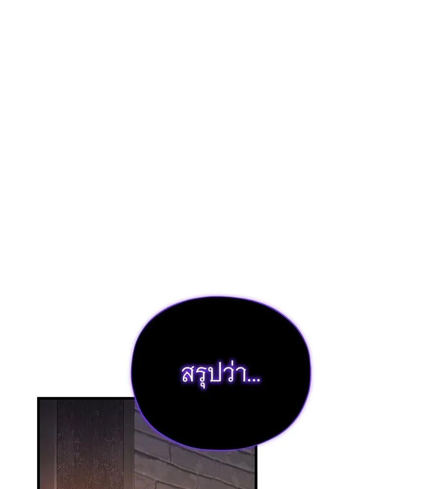 จอมเวทเกิดใหม่ในรอบ 66666 ปี ตอนที่ 152 รูปที่ 77