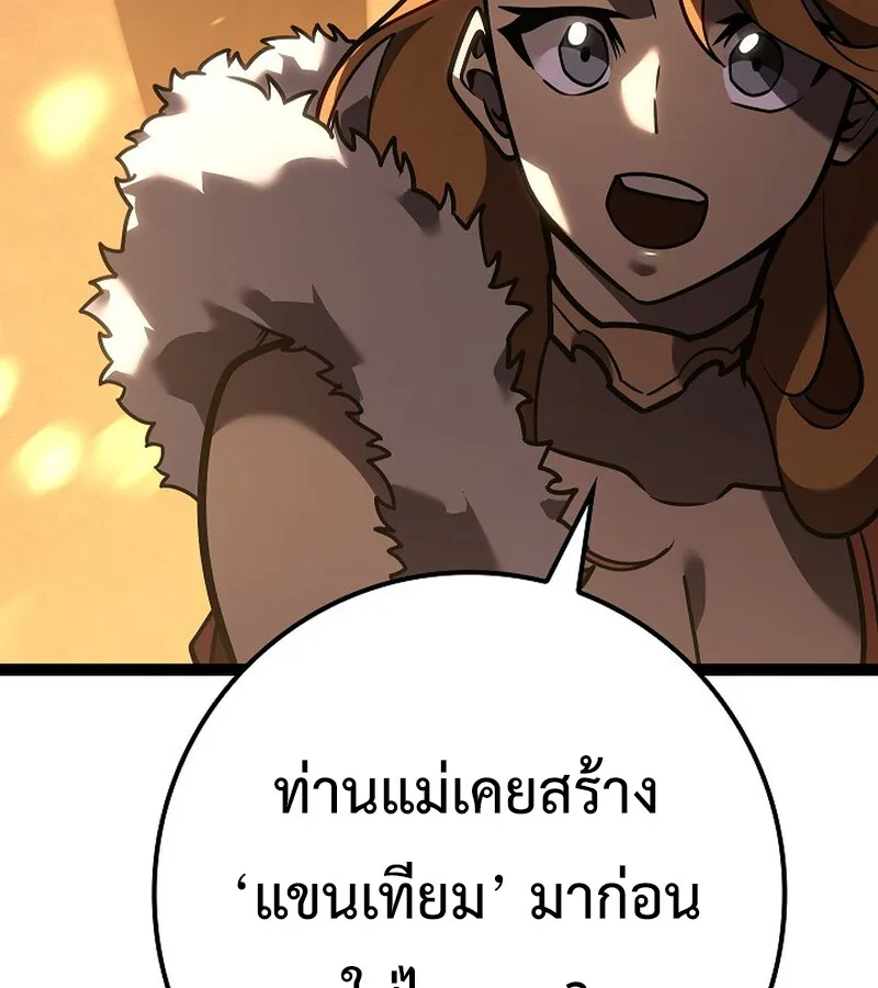 Regressing as the Reincarnated Bastard of the Sword Clan ตอนที่ ตอนที่ 34 รูปที่ 127