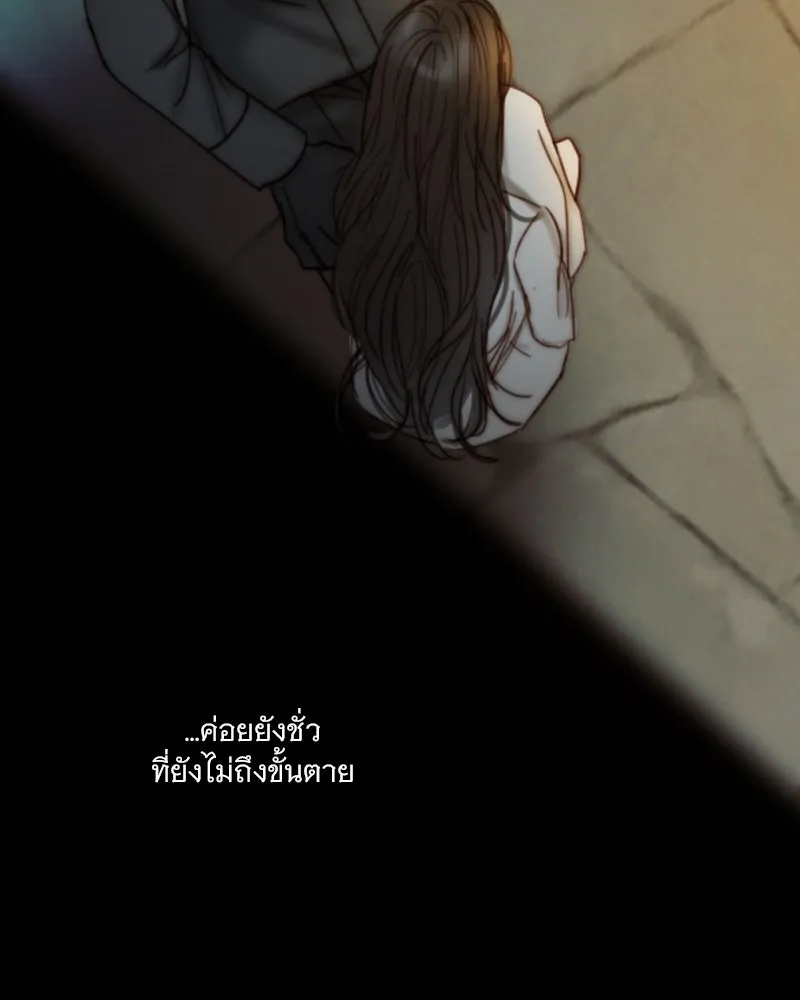 เซเรน่า ตอนที่ 118 รูปที่ 101