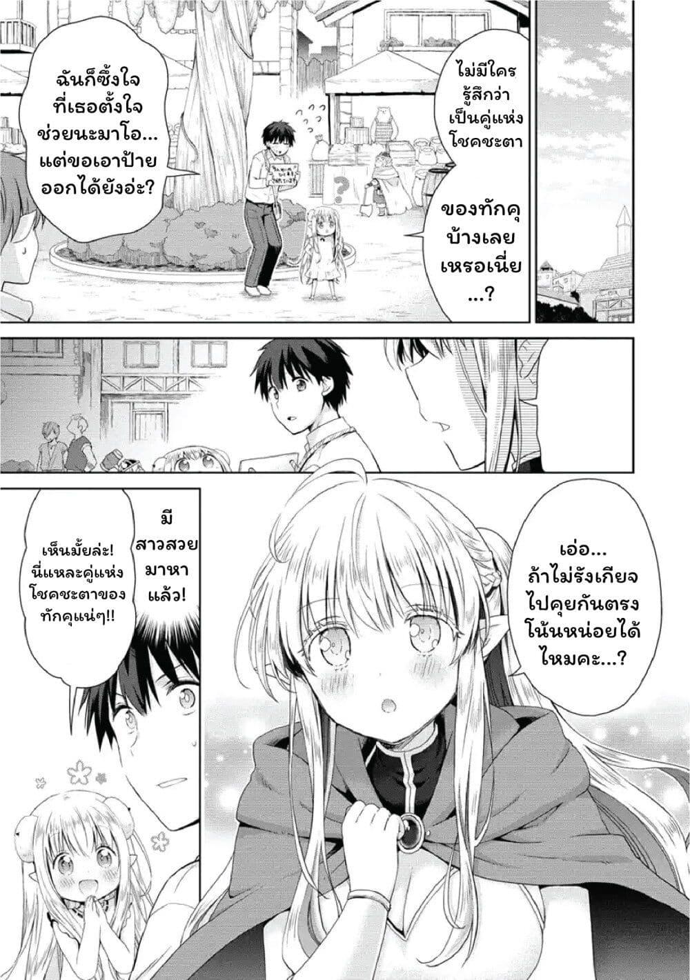 Manga-lc-com อ่านมังงะ อ่านการ์ตูน ออนไลน์ ฟรี Isekai de Kuchizuke wo! Tensei Sekai wa Unmei no Hito de Michiteiru ตอนที่ 1 2 3 4 5 6 7 8 9 10 11 12 13 14 ฟรี ไม่มีโฆษณา Manga-lc - อ่าน มังงะ อ่าน การ์ตูน ออนไลน์ อ่านมังงะ ฟรี