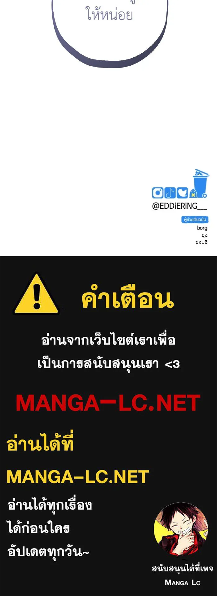 รักนี้ไม่มีรีไซเคิล ตอนที่ 41 รูปที่ 159