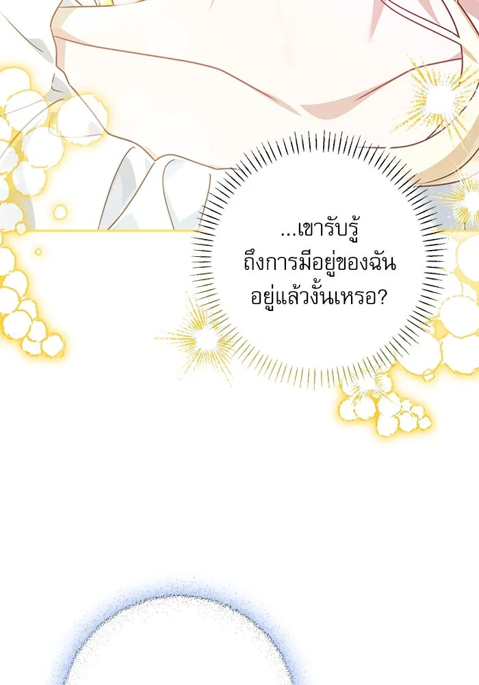 ครอบครัวตัวร้ายปล่อยฉันไปเถอะ ตอนที่ 56 รูปที่ 32