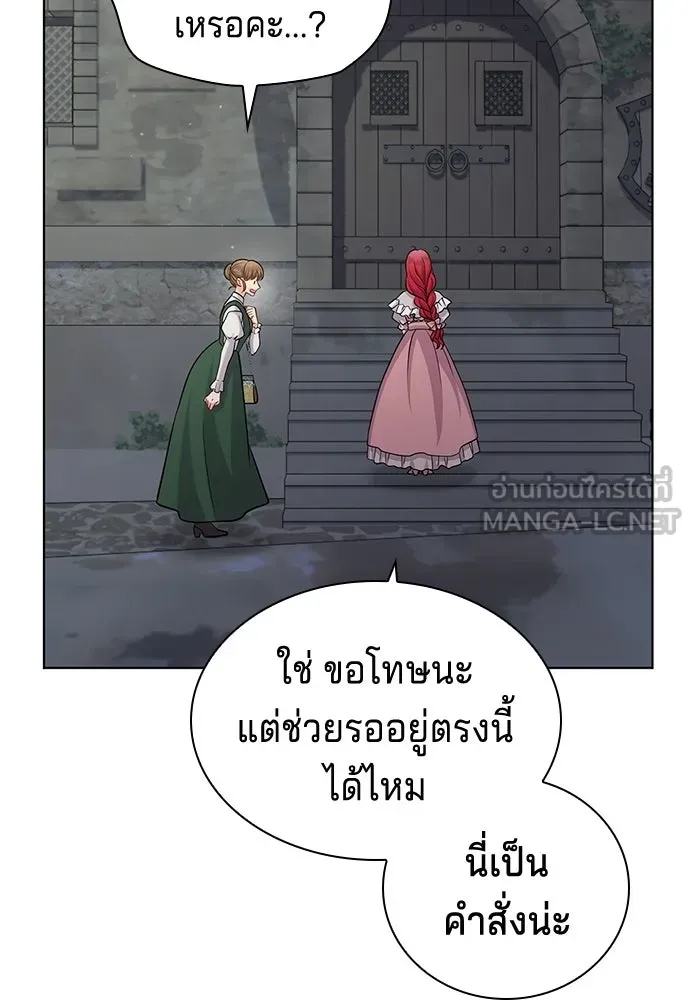 เวทฟื้นฟูได้ผลดีเกินไปแล้ว ตอนที่ 11 รูปที่ 30