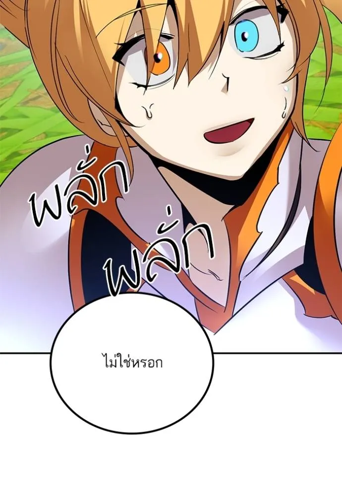 Return to Player ตอนที่ 176 รูปที่ 118