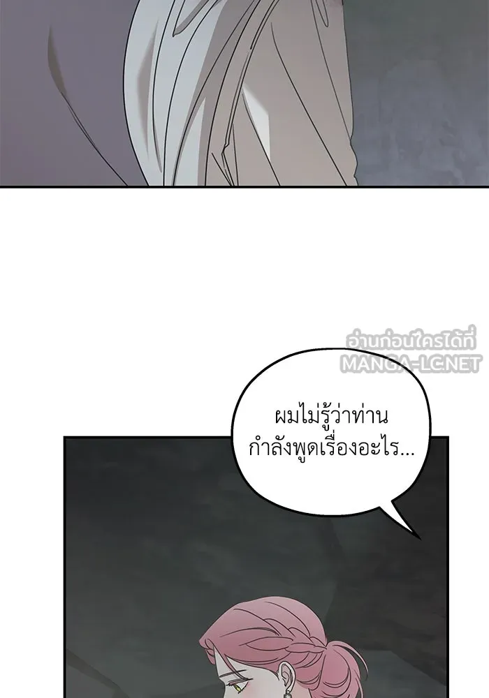 ครอบครัวสามีเห็นทีจะคลั่งรัก ตอนที่ 117 รูปที่ 6