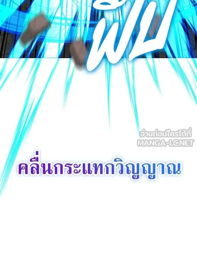 คืนแห่งโทแกบี ตอนที่ 100 รูปที่ 87