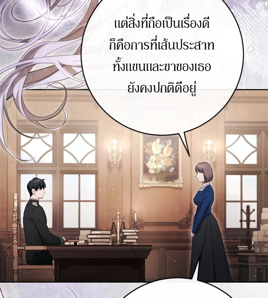 เบื้องหลังรอยยิ้มของเจ้าหญิง ตอนที่ 43 รูปที่ 52