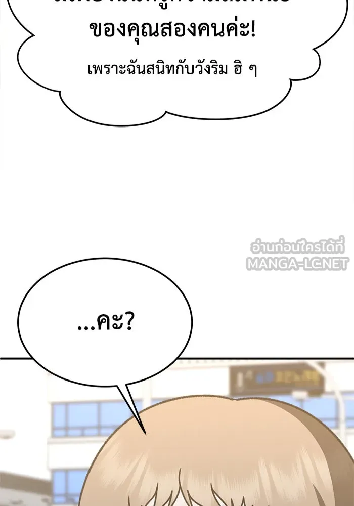 ช่วยเปลี่ยนฉันที ตอนที่ 315. ซีซัน 3 ฮยอนยอจู 10 รูปที่ 3