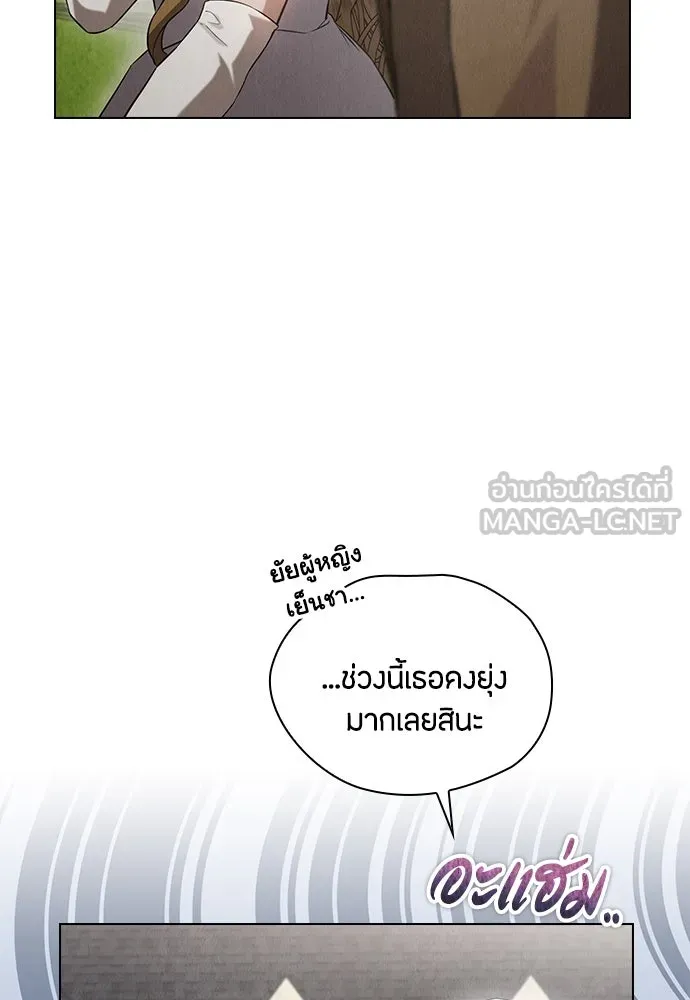 ลูกสาวตัวปลอมของท่านดยุก ตอนที่ 29 รูปที่ 18