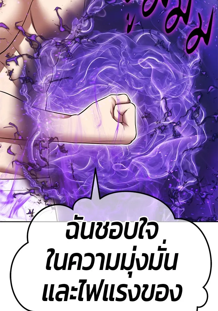 +99 ท่อนไม้พร้อมบวก ตอนที่ 69 อนาเธอร์เวิลด์ (2) รูปที่ 115